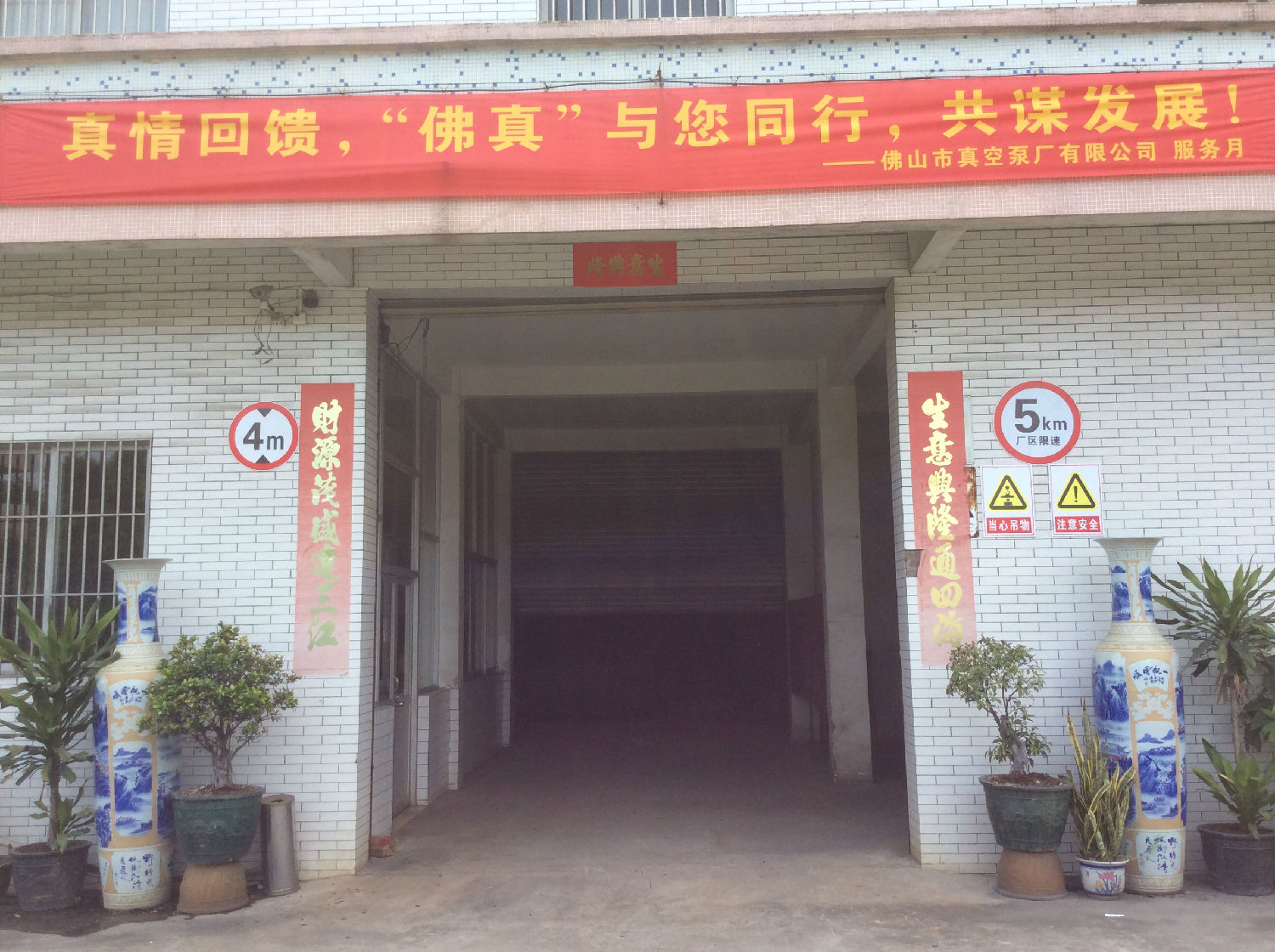 真情回饋，佛真與您同行，共謀發展——佛真服務月實時報道
